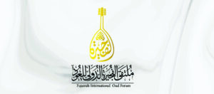 Read more about the article Fujairah Oud Forum to Kick Off on Tuesday