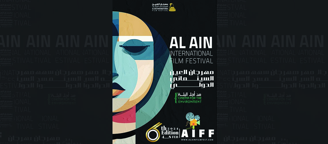 Read more about the article مهرجان العين السينمائي من 4 ولغاية 8 فبراير المقبل