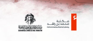 مكتبة محمد بن راشد ومؤسسة العويس الثقافية تنظمان ملتقى «التكنولوجيا وثقافة الغد»  4 و5 مارس الجاري