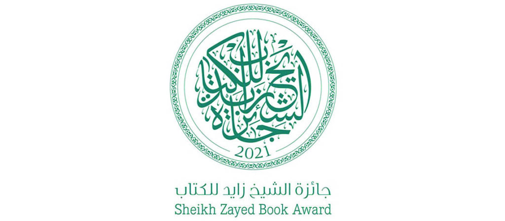 Sheikh Zayed Book Award Announces Winners Of Its 18th Edition