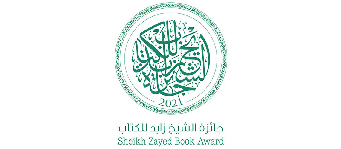 You are currently viewing جائزة الشيخ زايد للكتاب تكشف عن قوائمها القصيرة للدورة الثامنة عشرة