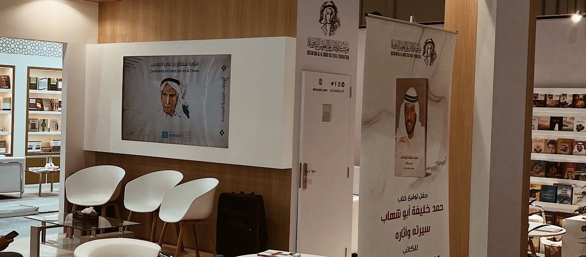 You are currently viewing Abu Dhabi International Book Fair Opens, Sultan Al Owais Foundation Participates with Event-Packed Programme
