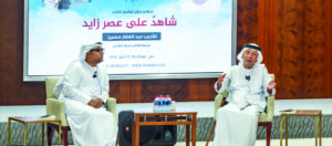 Al Owais Cultural Foundation Launches “Witness to the Era of Zayed” book by Abdul Ghaffar Hussein