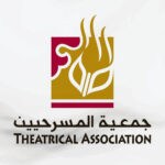 جمعية المسرحيين تعلن: يوم ميلاد سلطان عيدا للمسرح الإماراتي