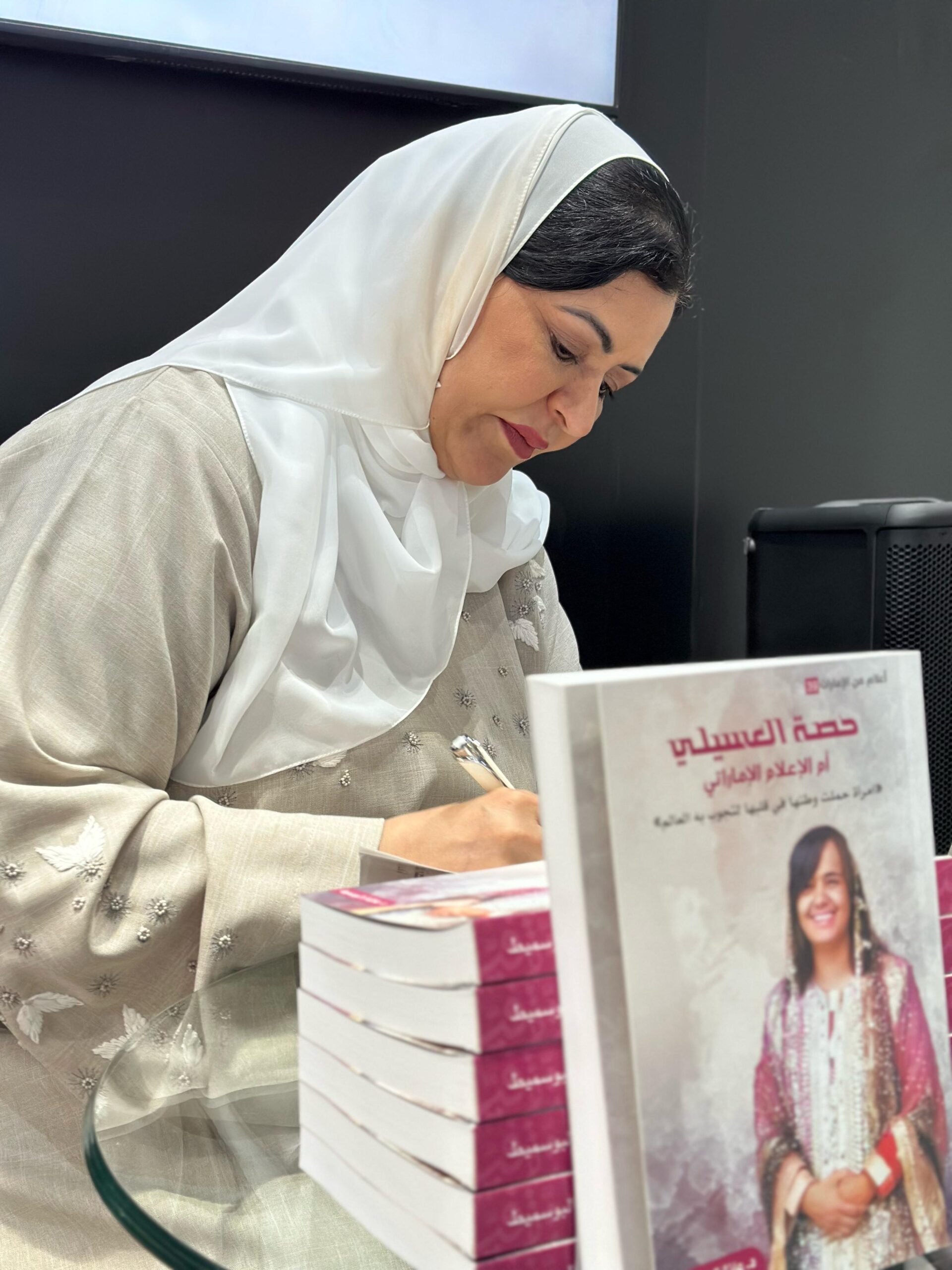 عائشة البوسميط توقع كتاب أم الإعلام حصة العسيلي