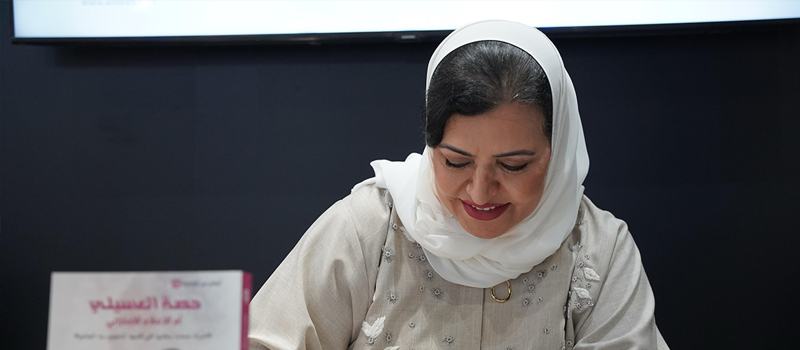 You are currently viewing مؤسسة العويس تطلق كتاب عن حصة العسيلي في معرض أبوظبي للكتاب
