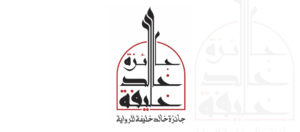 Read more about the article لجنة تحكيم جائزة خالد خليفة تبدأ أعمالها