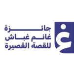 إعلان أسماء الفائزين غانم غباش للقصة القصيرة 2025