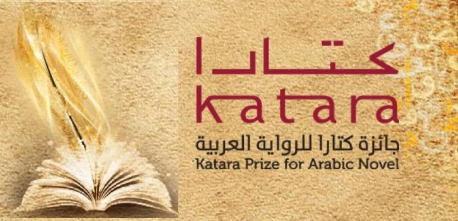 Read more about the article إعلان القائمة الطويلة لجائزة «كتارا» للرواية العربية