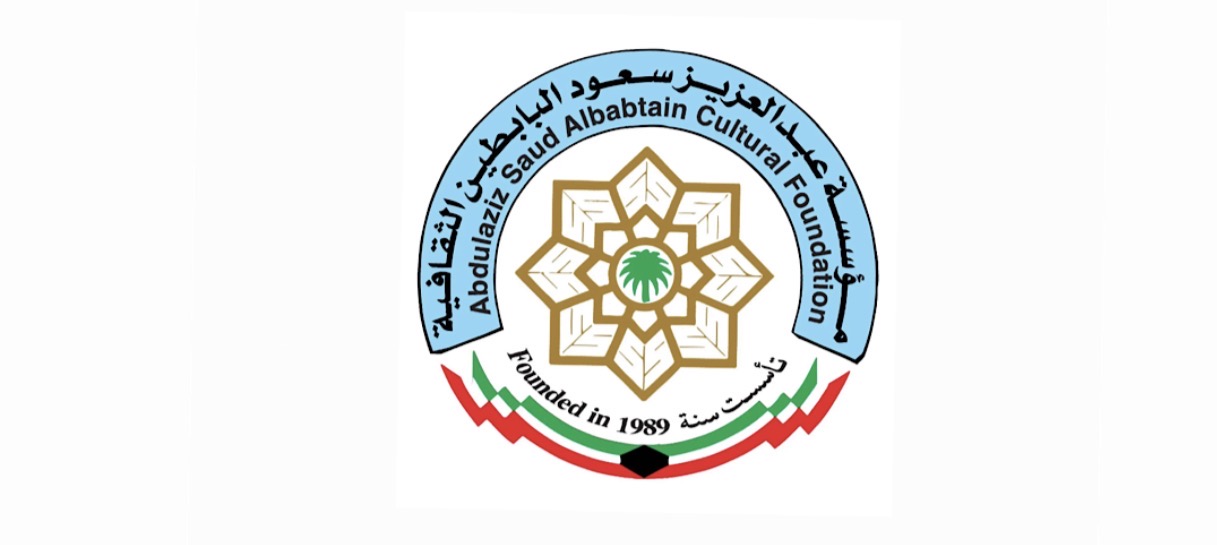 Read more about the article «البابطين الثقافية» تفتح باب الترشح لجائزة الإبداع الشعري في دورتها الـ20