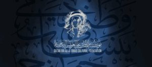 Read more about the article تحت رعاية عبد الله بن زايد <br>ندوة دولية عن سلطان العويس في منظمة اليونسكو بباريس</br>