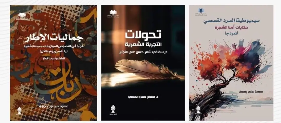 Read more about the article 3 كتب عن مؤسَّسة محمد بن راشد للمعرفة