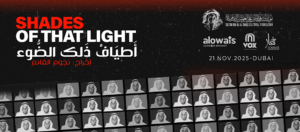Read more about the article عرض خاص لفيلم “أطياف ذلك الضوء”  عن الشاعر سلطان العويس