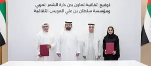 Read more about the article محمد الشرقي يشهد توقيع اتفاقية تعاون بين “دارة الشِّعر العربي” و “مؤسسة سلطان بن علي العويس الثقافية”