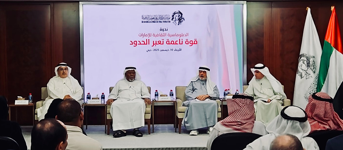 Read more about the article Sultan Al Owais Cultural Foundation Concludes 2025 Programme With Symposium On UAE Cultural Diplomacy