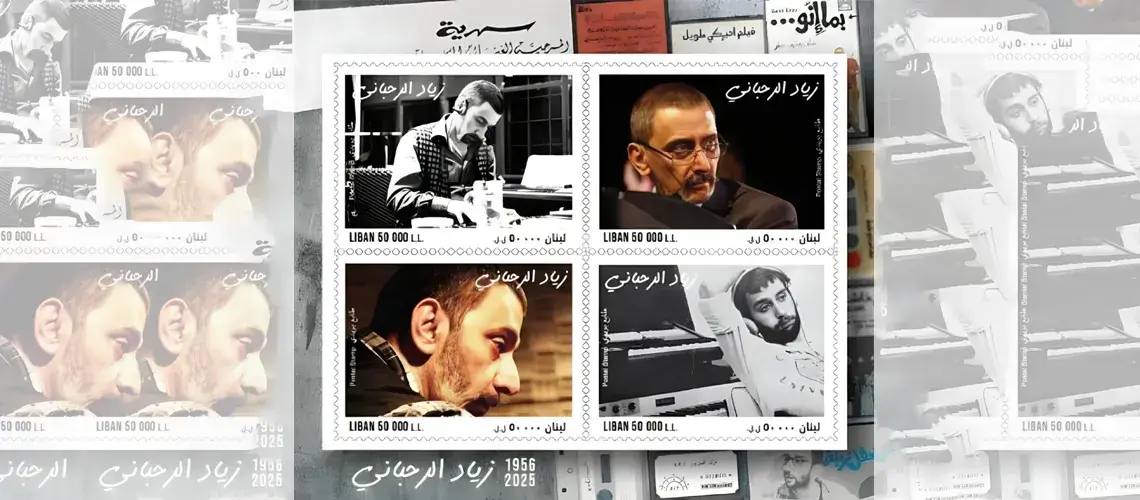 Read more about the article طابع بريدي تكريماً لزياد الرحباني