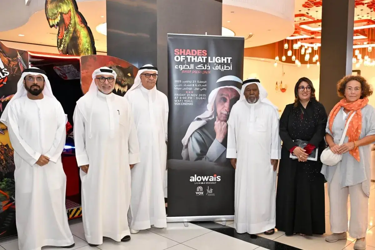 فيلم أطياف ذلك الضوء - اخراج نجوم الغانم