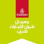Emirates Airline Festival of Literature Launches 18th Edition with Tribute to Sultan Al Owais