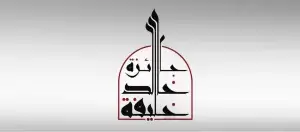 Read more about the article فتح باب الترشح لجائزة خالد خليفة للرواية (الدورة الثانية)