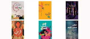 Read more about the article إعلان القائمة القصيرة لجائزة «البوكر» العربية