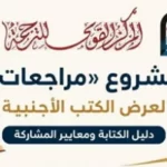 «مراجعات».. مشروع نقدي جديد للكتب العالمية