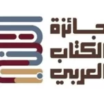 835 ترشيحاً من 44 دولة في الدورة الرابعة لـ«جائزة الكتاب العربي» 2026