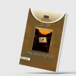 قصيدة النثر وغناؤها الحديث