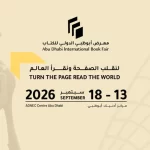 «معرض أبوظبي للكتاب» يعود بشعار «لنقلبَ الصفحة ونقرأَ العالم»