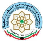 «البابطين الثقافية» تعلن الفائزين بجائزة الإبداع الشعري في دورتها العشرين