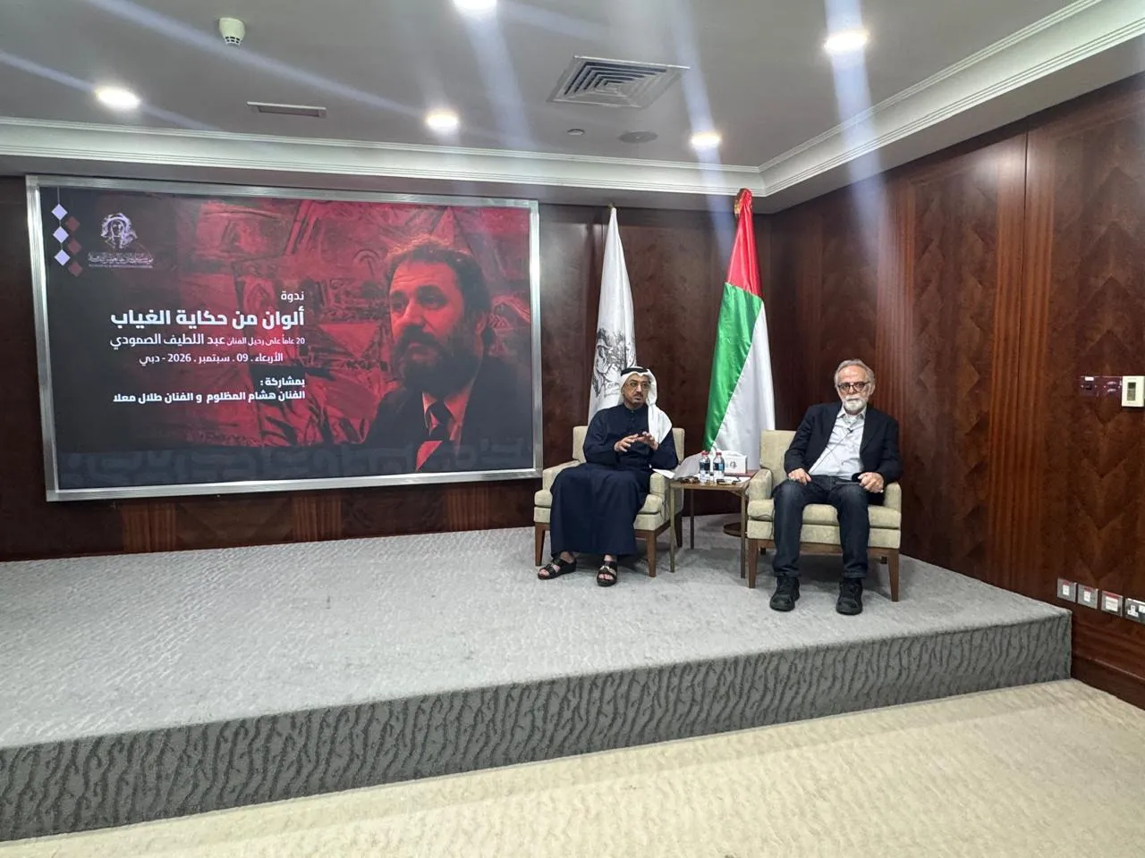 هشام مظلوم وطلال معلا خلال الندوة
