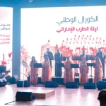 «كورال الوطن» يشدو في ليلة وفاء وطرب
