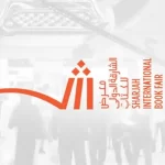 1500 فعالية و2673 ناشراً وعارضاً من 124 دولة يلتقون في “الشارقة الدولي للكتاب 2026”