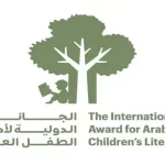 25 إصداراً من 8 دول ضمن القائمة القصيرة لجائزة أدب الطفل العربي الـ18