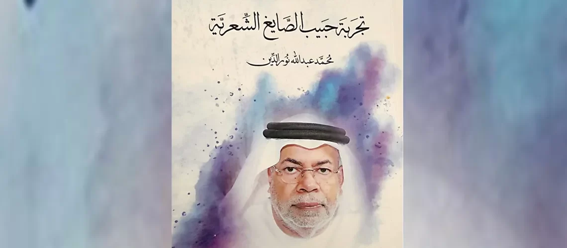 habib