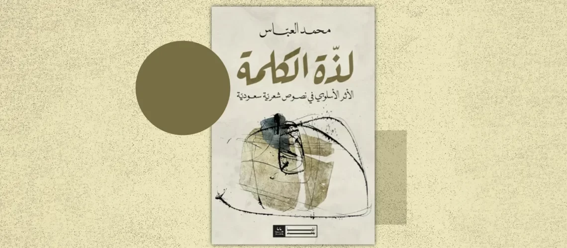 mohdabbas