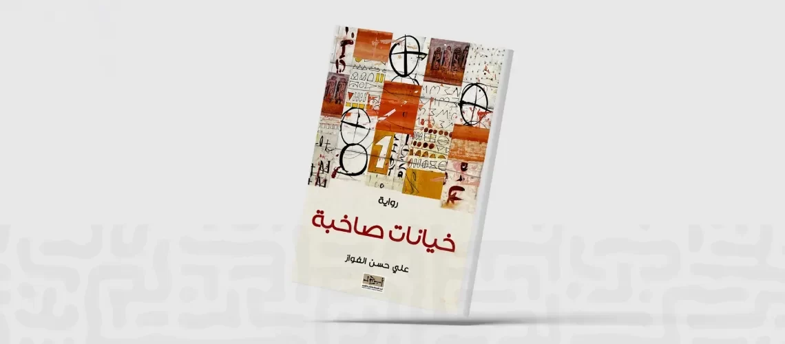 خياة مشروعة