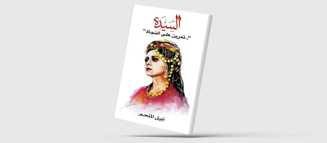 فيروز