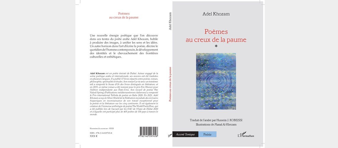 قصائد في كف اليد للشاعر عادل خزام بالفرنسية